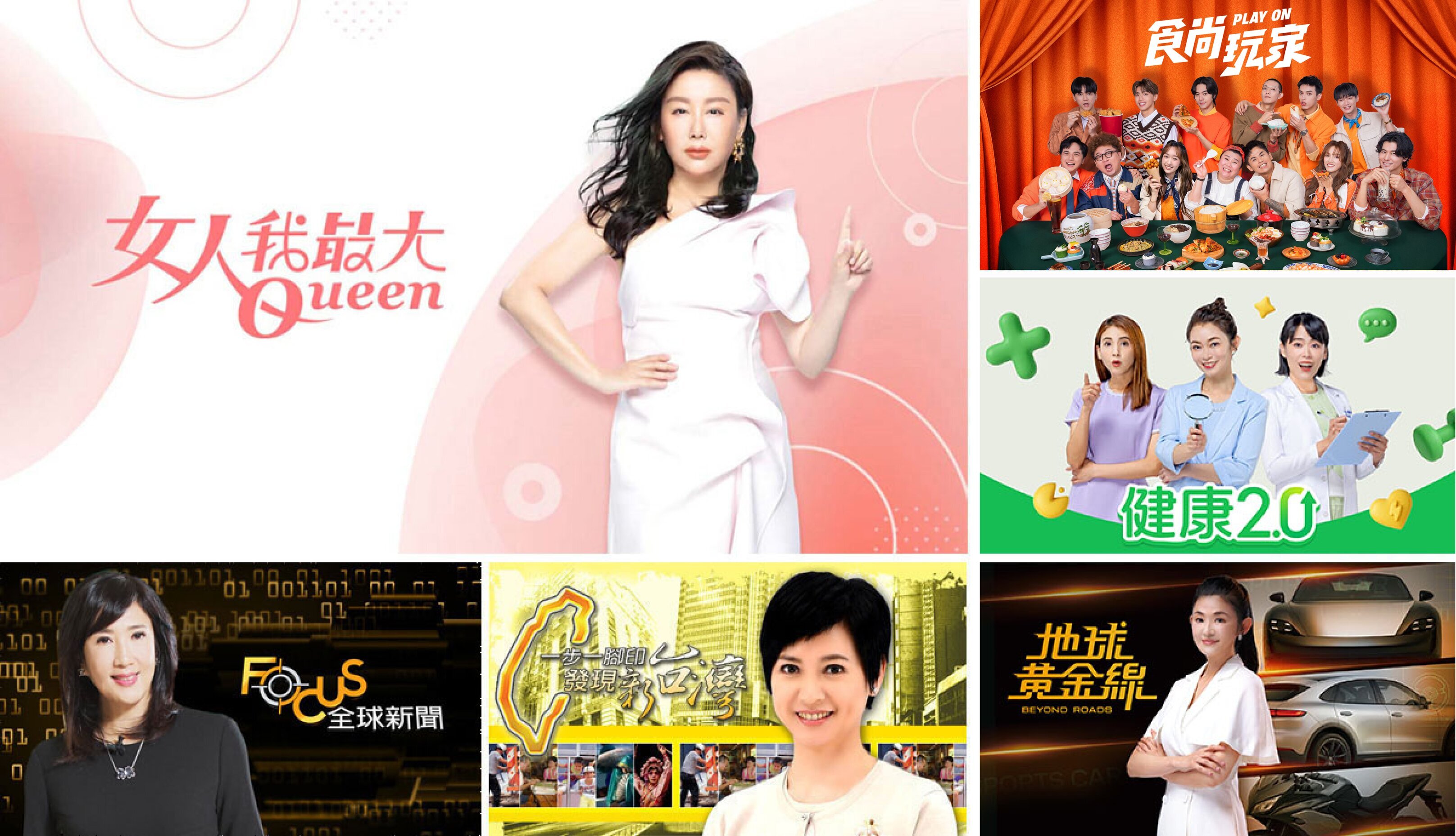 TVBS Asia program schedule